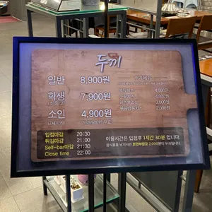 두끼떡볶이 리뷰 사진