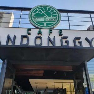카페 산동교 리뷰 사진