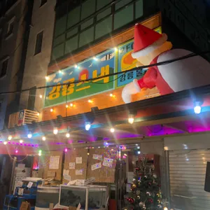 강릉스낵 리뷰 사진