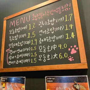 민들레초밥 리뷰 사진