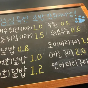 민들레초밥 리뷰 사진