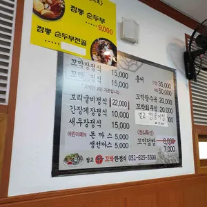 벌교궁꼬막한정식 리뷰 사진
