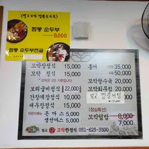 벌교궁꼬막한정식 리뷰 사진