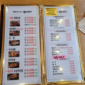 만선애꿈 리뷰 사진