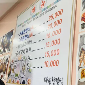 다솔한정식 리뷰 사진