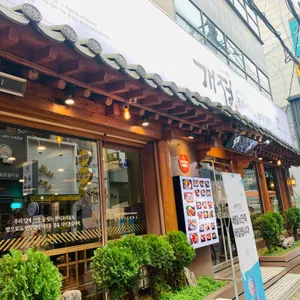 개정 리뷰 사진