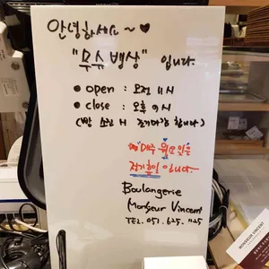 무슈뱅상 리뷰 사진