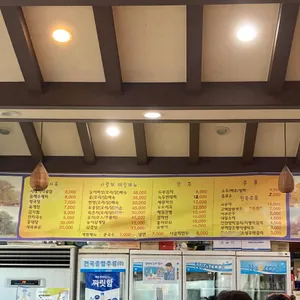 사랑채 리뷰 사진