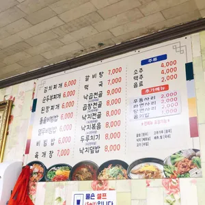 형제식당 리뷰 사진