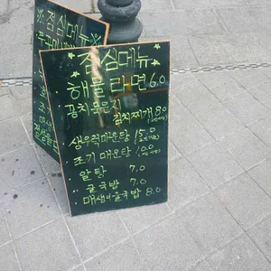 피문어와 회나라 리뷰 사진