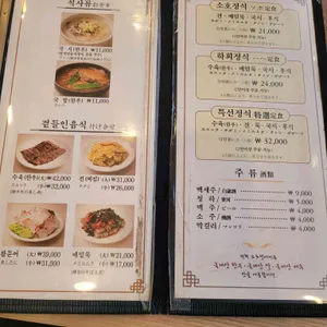 소호정 리뷰 사진
