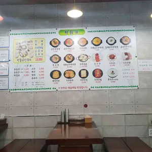 맷돌로만 리뷰 사진