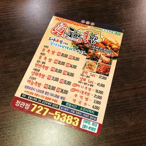 도야족발 리뷰 사진