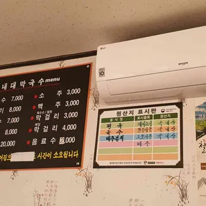내대막국수 리뷰 사진