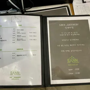 산엘아르카 리뷰 사진