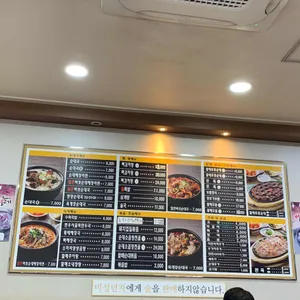 큰맘할매순대국 리뷰 사진