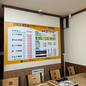 어부명가 리뷰 사진
