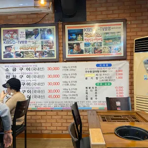 청림정금자할매집 리뷰 사진