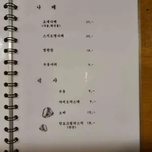 로바타탄요 리뷰 사진