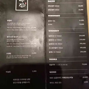 라무진 리뷰 사진