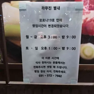 라무진 리뷰 사진