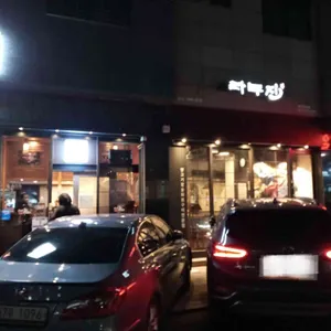 라무진 리뷰 사진