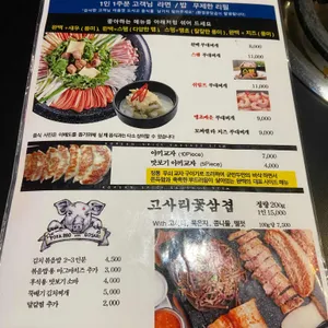 완백부대찌개 리뷰 사진