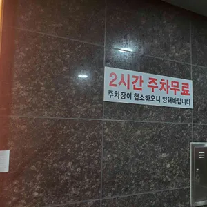 장위동 유성집 리뷰 사진