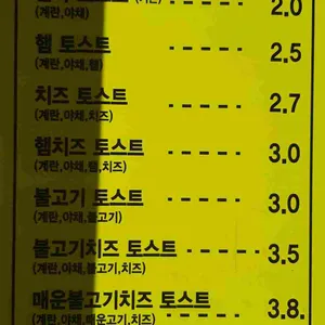 만나토스트&김밥 리뷰 사진