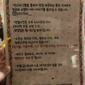 쇼텐 리뷰 사진