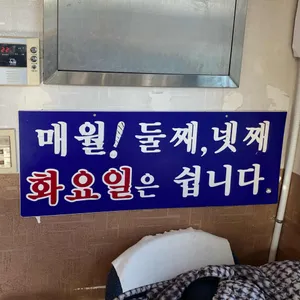 금산할매오리집 리뷰 사진