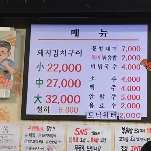 정통집 리뷰 사진