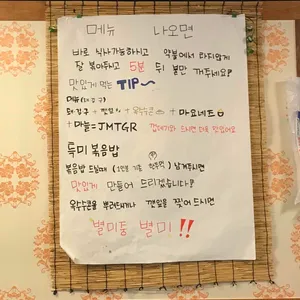 정통집 리뷰 사진