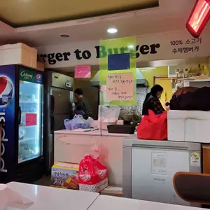 버거투버거 리뷰 사진