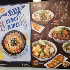 국수나무 리뷰 사진