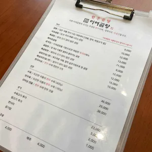 선한곰탕 리뷰 사진