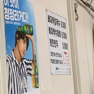 옛날바지락손칼국수 리뷰 사진