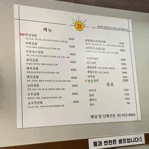 햇살김밥 리뷰 사진