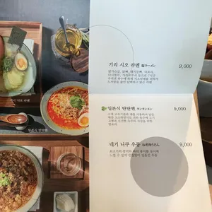 기리 리뷰 사진