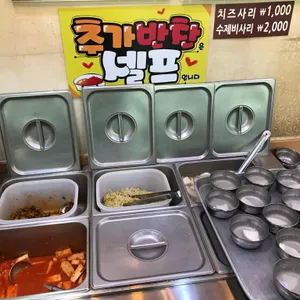 두꺼비부대찌개 리뷰 사진