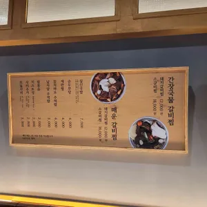 짚신매운갈비찜 리뷰 사진