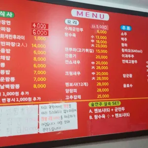 향원 리뷰 사진