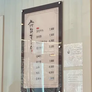 언양닭칼국수 리뷰 사진