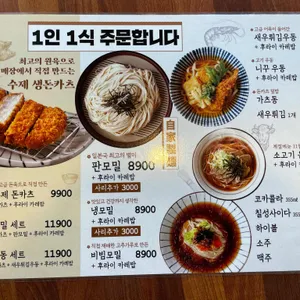 동경당 리뷰 사진