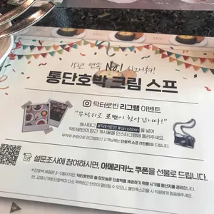 닥터로빈 리뷰 사진