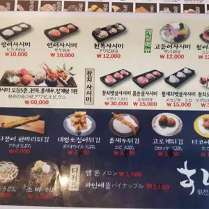 스시민 리뷰 사진