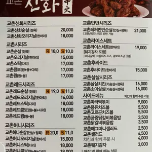 교촌치킨 리뷰 사진