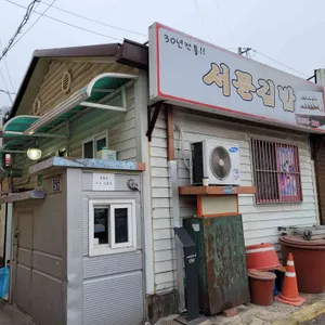 서문김밥 리뷰 사진