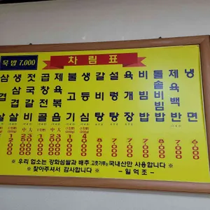 일억조식당 리뷰 사진