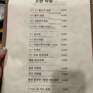 아리랑 리뷰 사진